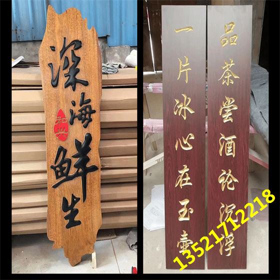 对联牌匾订做