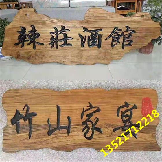 牌匾个性定制