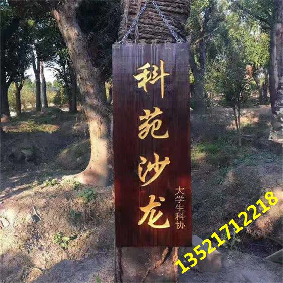 导引牌匾