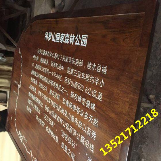 木标识牌