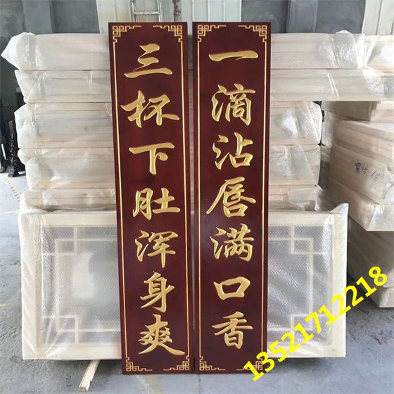 对联牌匾加工
