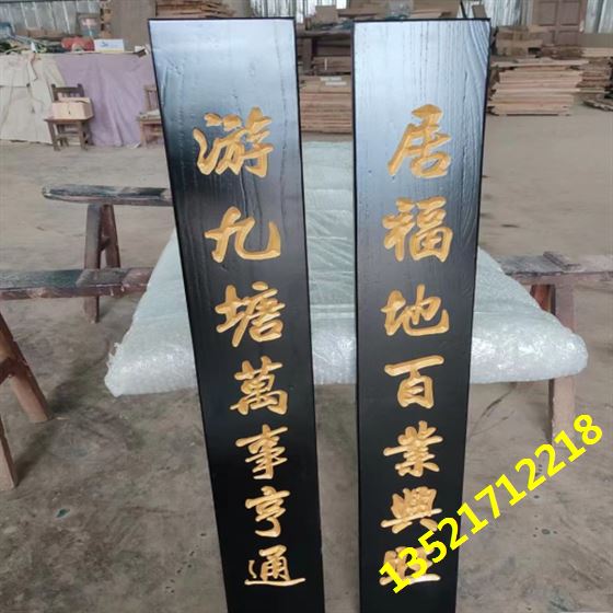 对联牌匾订做