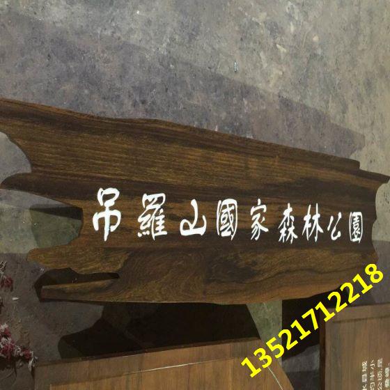牌匾工厂直销
