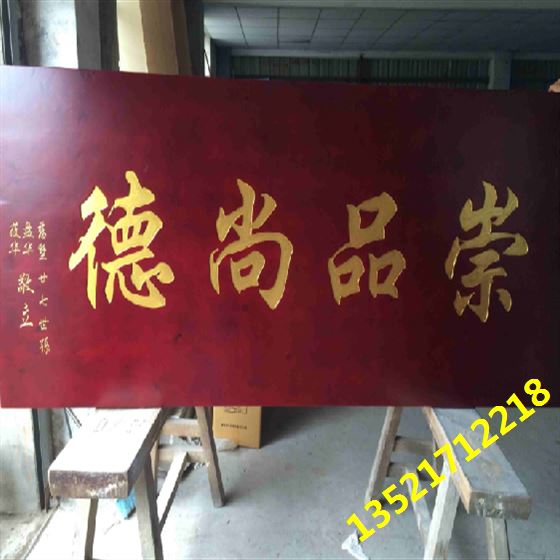 牌匾制作案例